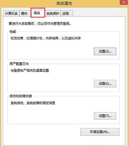 Win8系统找不到memory.dmp的解决办法