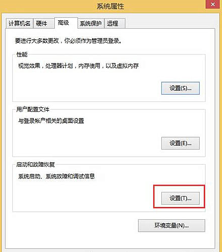 Win8系统找不到memory.dmp的解决办法