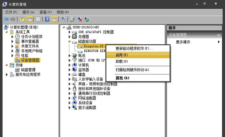 Win7不显示移动硬盘的原因及解决方案