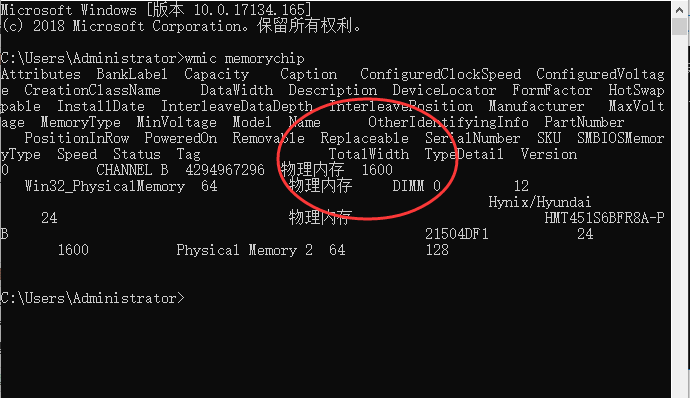 详解Win10如何查看内存条频率