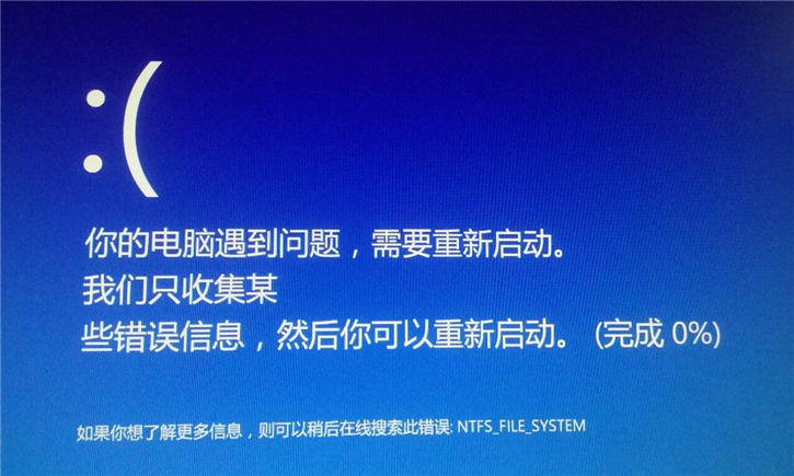 一键重装Win10出现“你的电脑遇到问题，需要重新启动”怎么办