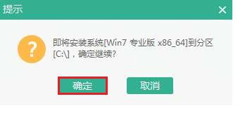 U盘重装win7系统