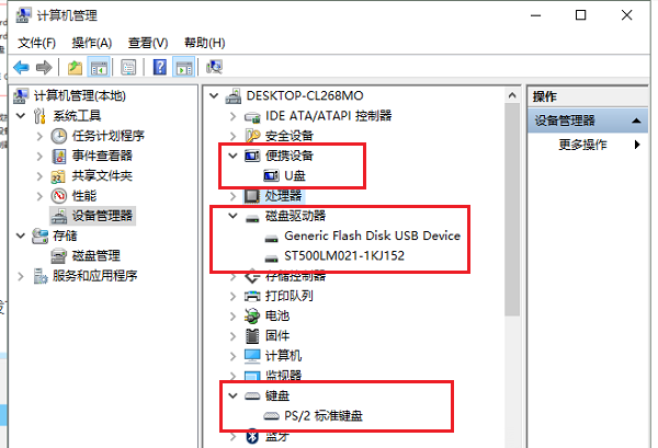 笔记本无法识别U盘的原因分析与解决方案