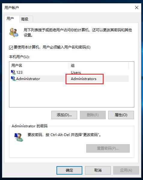 分享Win10管理员账户名称修改失败的解决方案