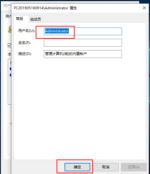 分享Win10管理员账户名称修改失败的解决方案