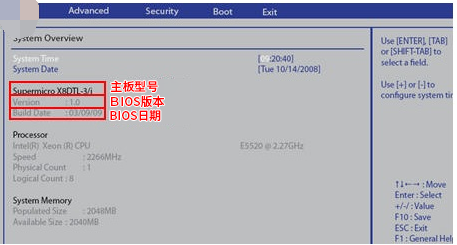 韩博士分享查看电脑bios版本的三种方法