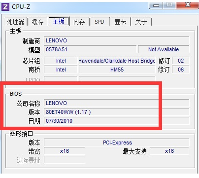 韩博士分享查看电脑bios版本的三种方法