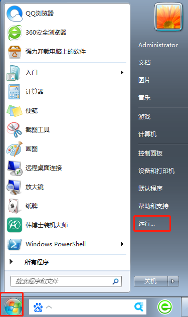 如何设置win7系统密码永不过期