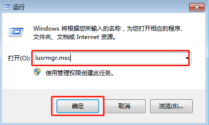 如何设置win7系统密码永不过期