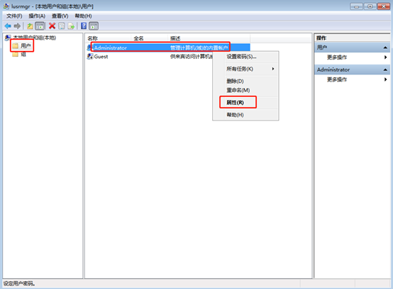 如何设置win7系统密码永不过期