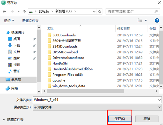 离线制作win7系统