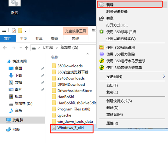 离线制作win7系统