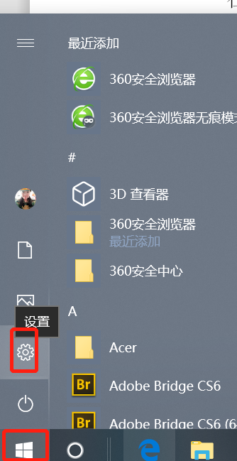 win10系统中回收站图标不见了怎么办