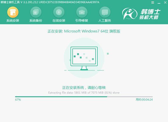 韩博士教你用本地模式重装win7系统