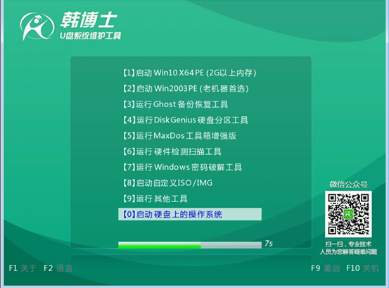 联想小新旗舰版笔记本怎么用启动盘重装win7系统