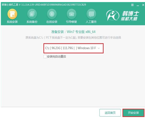 联想小新旗舰版笔记本怎么用启动盘重装win7系统