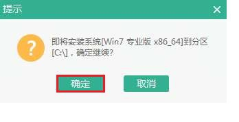 联想小新旗舰版笔记本怎么用启动盘重装win7系统