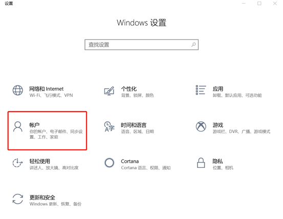 如何设置win10系统的图片密码