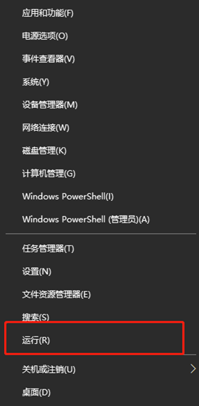 在win10系统中怎么查看自己的电脑ip地址