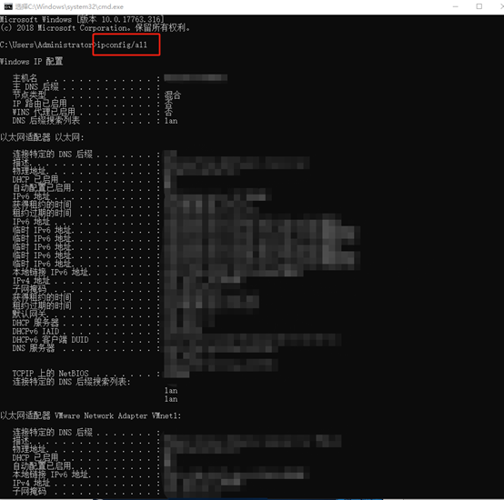 在win10系统中怎么查看自己的电脑ip地址