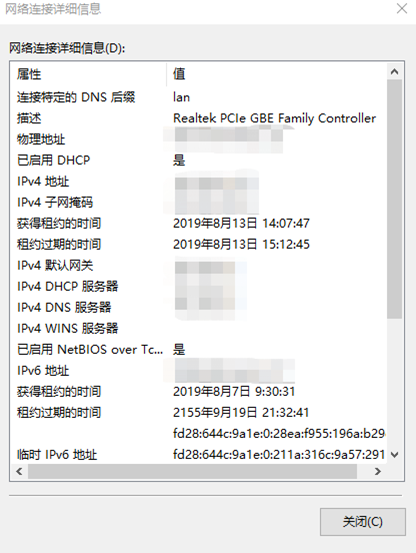 在win10系统中怎么查看自己的电脑ip地址