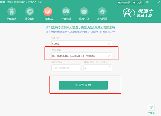 联想笔记本电脑怎么用本地模式重装win8系统