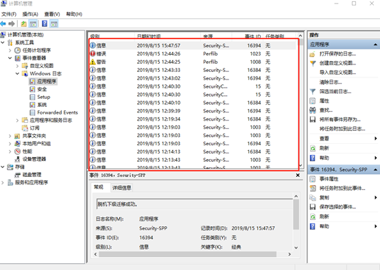 怎么查看win10系统中的日志文件