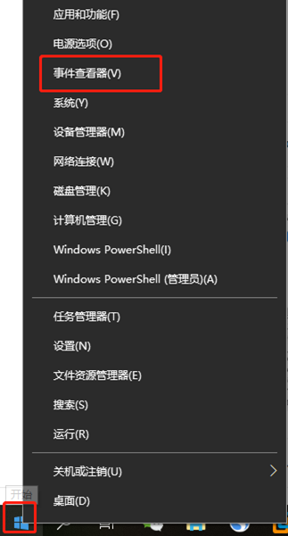 怎么查看win10系统中的日志文件