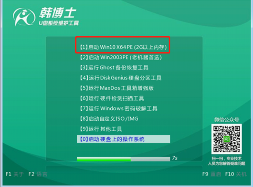 华硕u4100un使用韩博士pe安装win7的图文教程