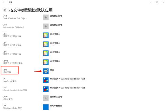 电脑一直弹出“已重置应用默认设置”窗口怎么办