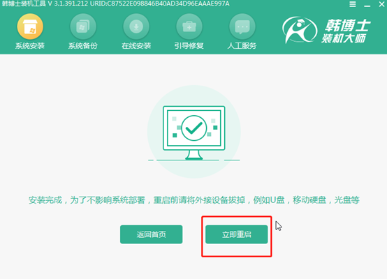 本地模式如何进入PE重装电脑win8系统