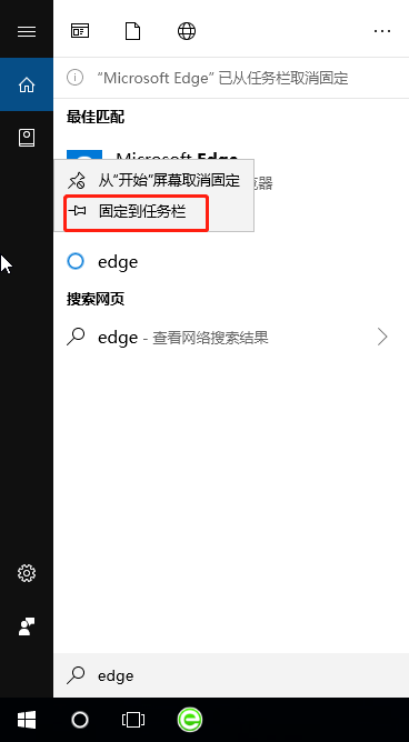 win10系统中如何截取长图