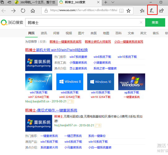 win10系统中如何截取长图