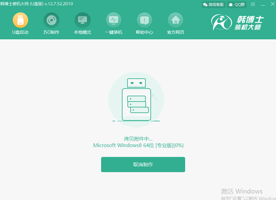 如何用U盘制作一个win8系统的PE启动盘