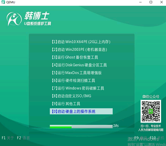 如何用U盘制作一个win8系统的PE启动盘