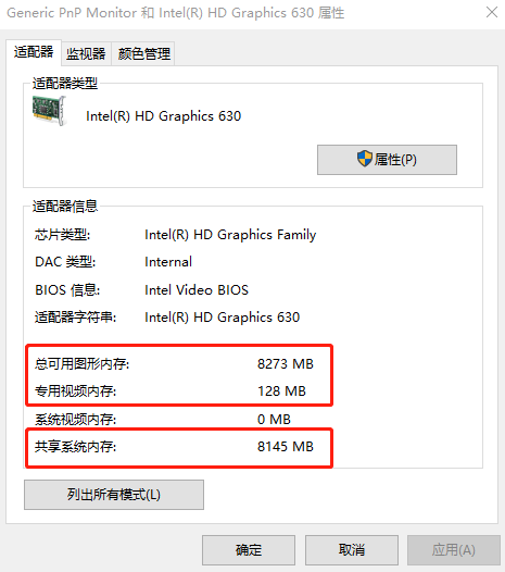 Win10系统中如何查看电脑的显存