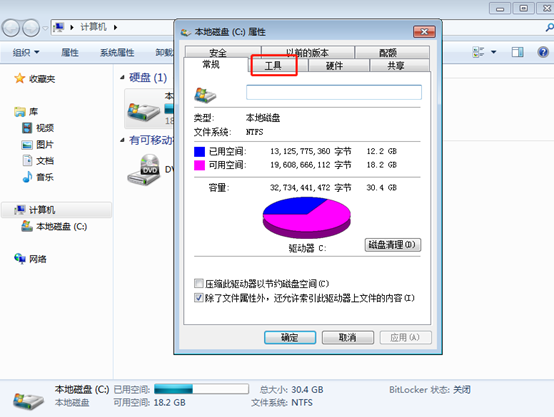 win7系统怎么进行磁盘碎片整理