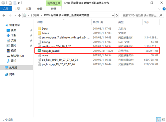 win7怎么用离线进行重装电脑系统