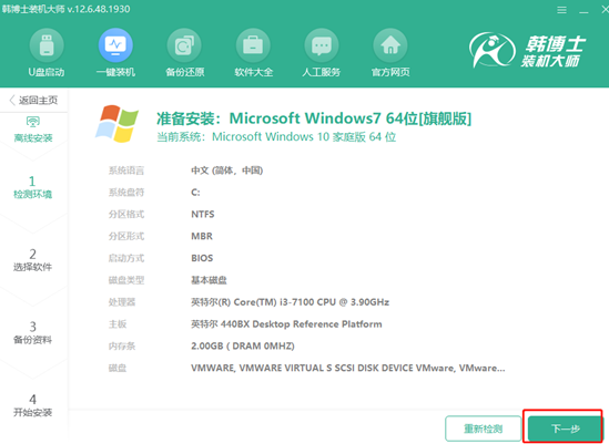 win7怎么用离线进行重装电脑系统