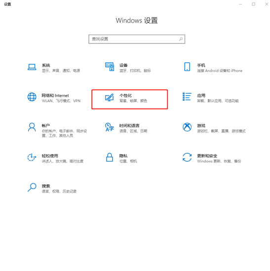 在win10系统中如何调出虚拟键盘