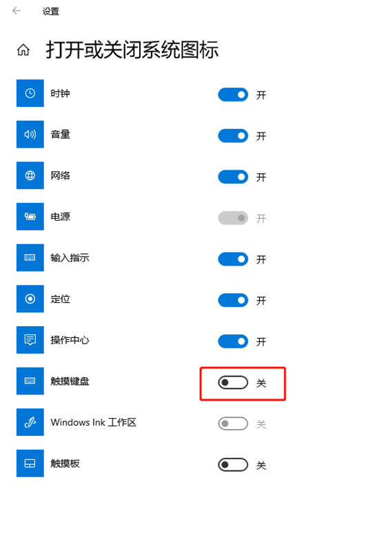 在win10系统中如何调出虚拟键盘