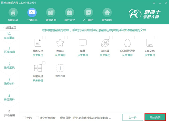 台式电脑怎么在线进行重装win7系统