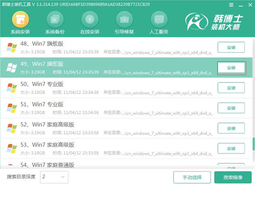 电脑怎么用U盘进行重装win7系统