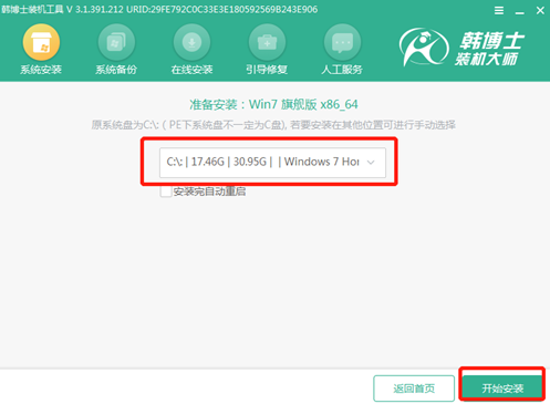 电脑怎么用U盘进行重装win7系统