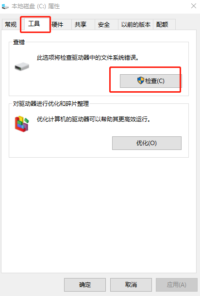 电脑蓝屏出现代码0x00000024怎么解决