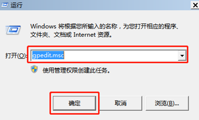 win7系统中windows移动中心无法打开怎么办