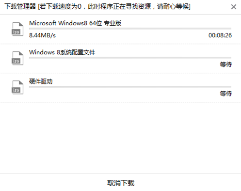 电脑win8系统如何用本地模式进行重装
