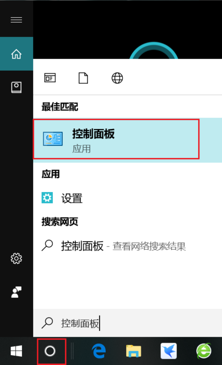 电脑如何关闭安全警报
