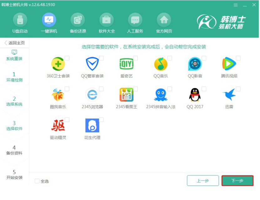 电脑怎么在线重新安装win7操作系统