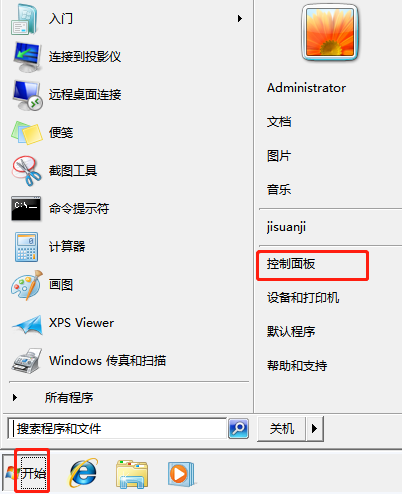 win7系统如何查看update更新记录